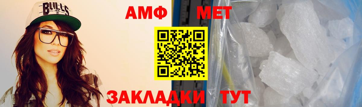 Amphetamine VHQ Омск