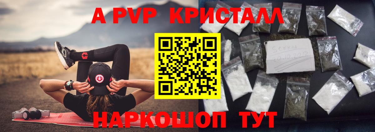 Омск  Alpha-PVP кристаллы  Альфа ПВП  Вход с VPN  Alpha-PVP VHQ  Alfa_PVP кристаллы 