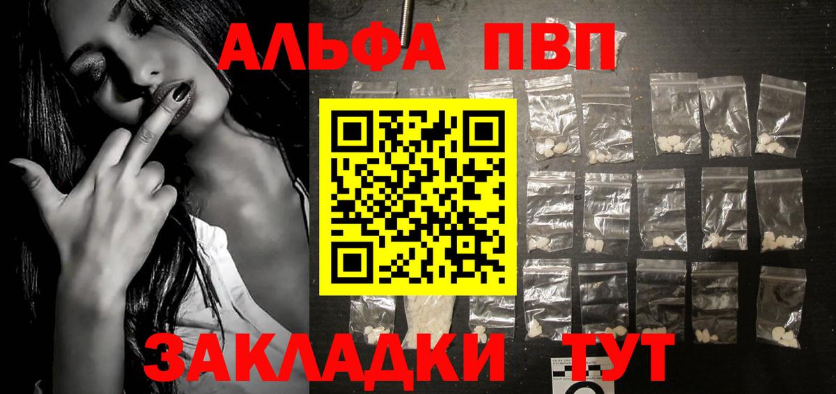 Alpha-PVP кристаллы Омск