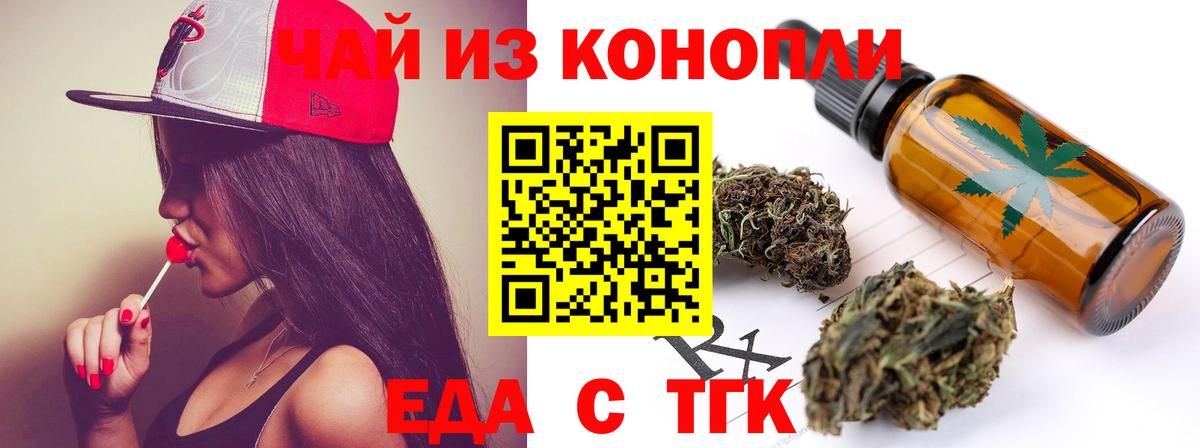 Печенье с ТГК марихуана  Вход с VPN  Омск 