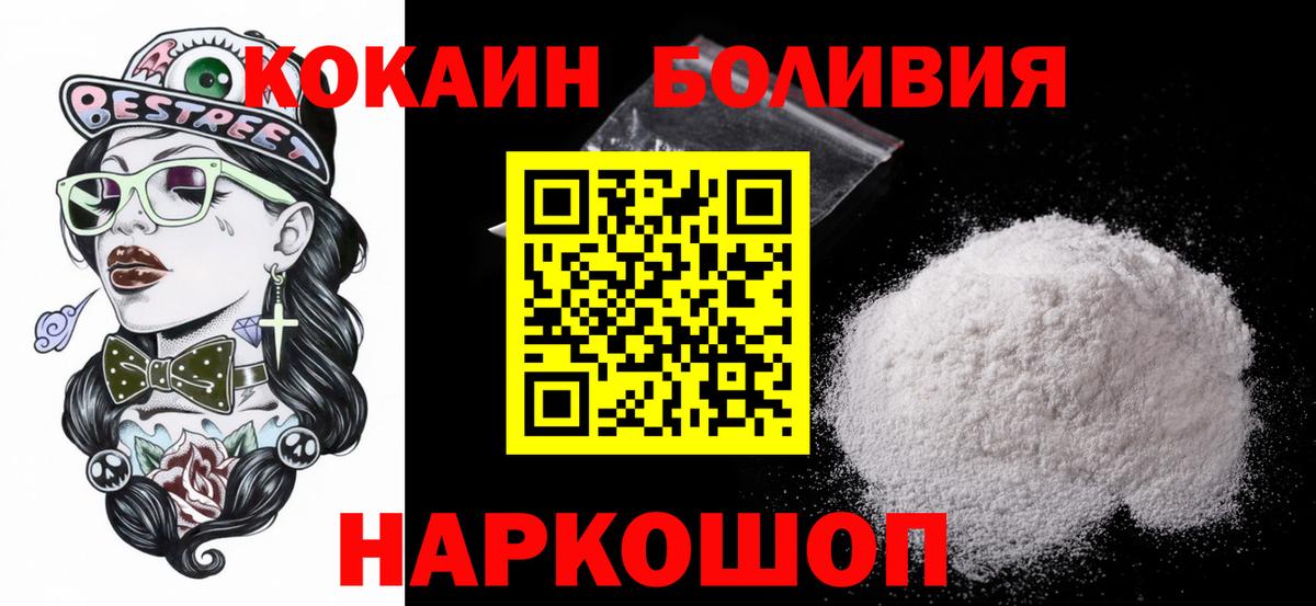 Кокаин Перу Омск