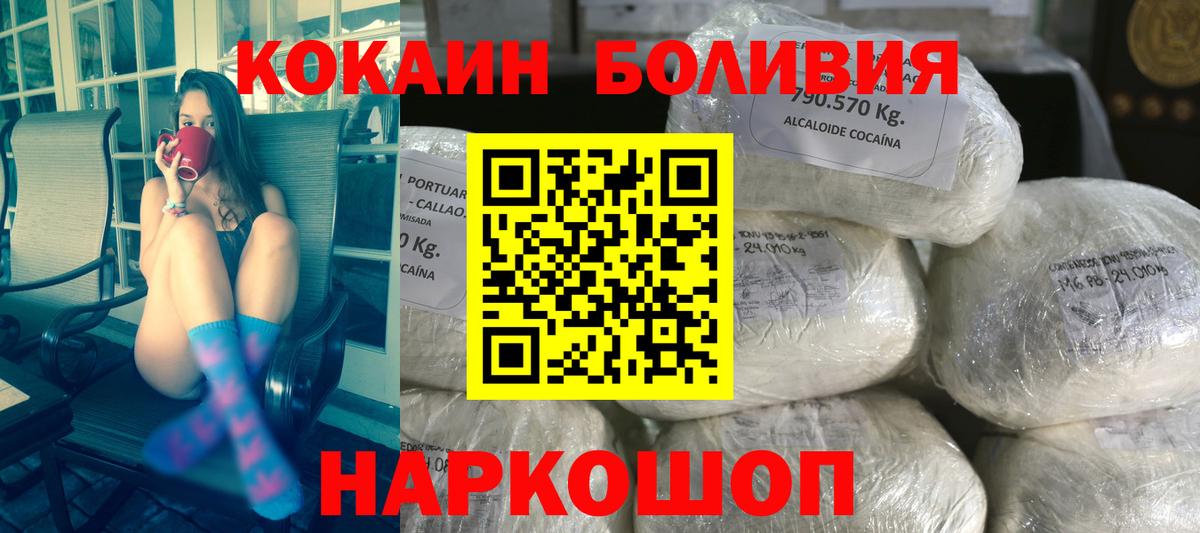 Омск  Cocaine 98%  Вход с VPN 