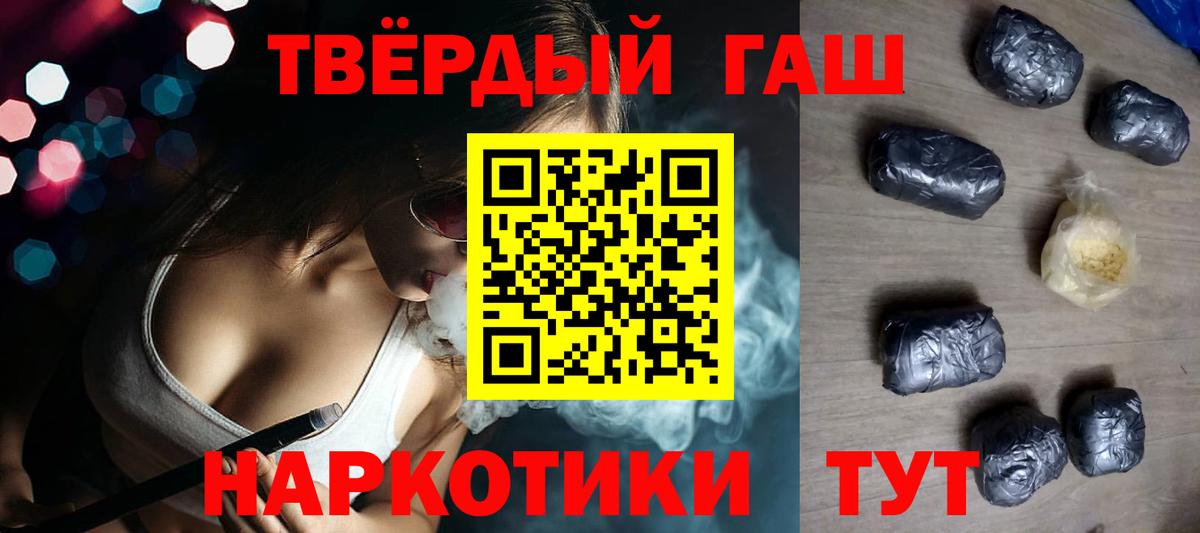 Гашиш Cannabis Омск