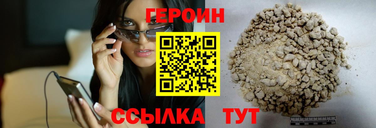 ГЕРОИН Афган  Вход с VPN  Омск 
