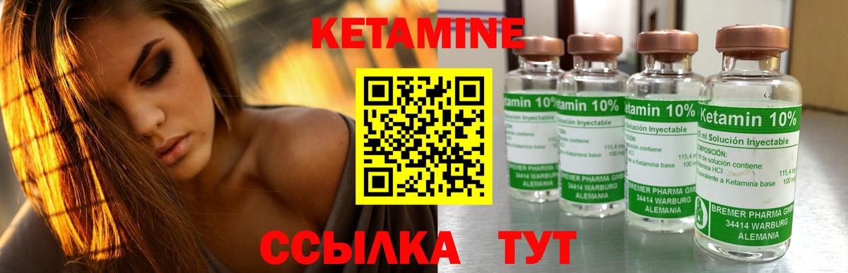 Омск  Кетамин ketamine  Вход с VPN 
