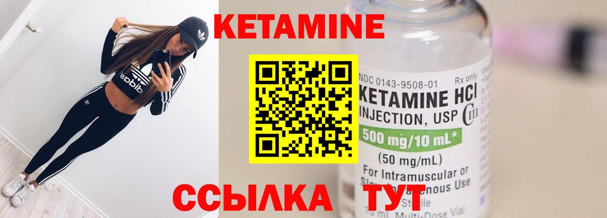 Кетамин VHQ Омск