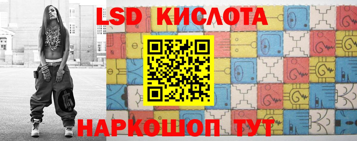LSD-25 экстази ecstasy  Вход с VPN  LSD-25 экстази кислота  Омск 