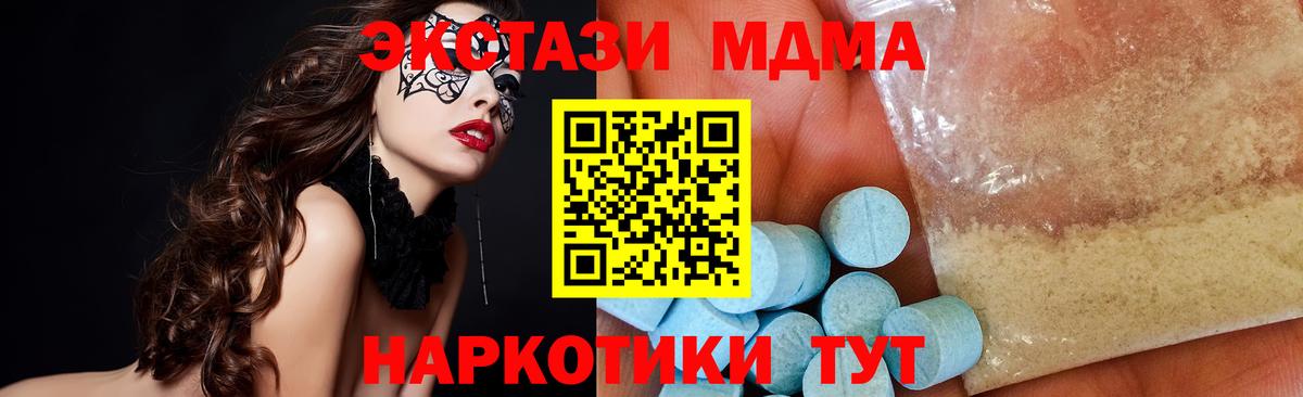 МДМА crystal Омск