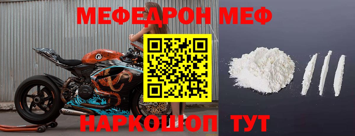 МЕФ mephedrone  МЕФ  Омск  Мефедрон  Вход с VPN  МЕФ VHQ 