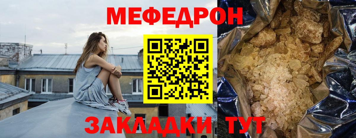 Меф мяу мяу мука Омск