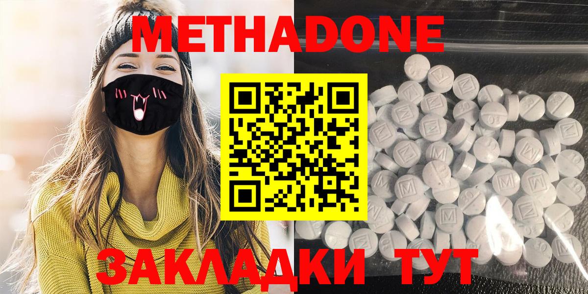 МЕТАДОН methadone  shop состав  Омск  Метадон VHQ  Вход с VPN 