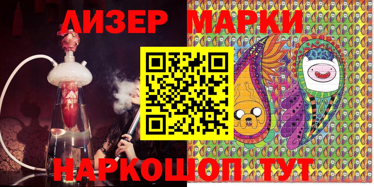 Наркотические марки 1,5мг Омск